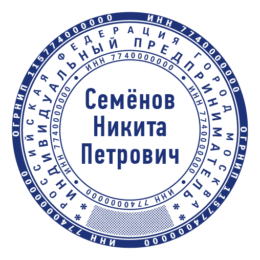 срочное изготовление печатей и штампов для ооо и ип детям доставка в кемерово